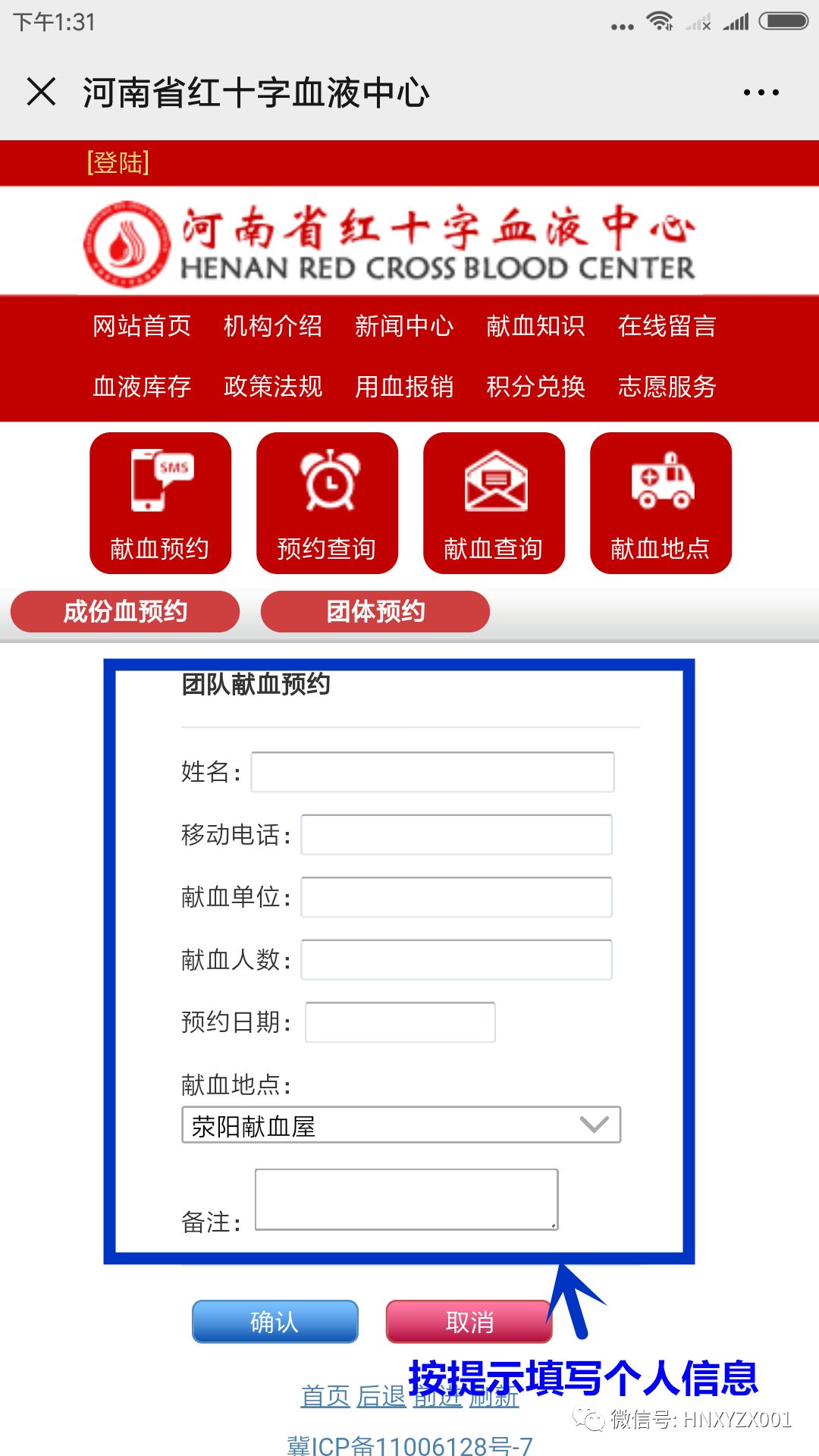 预约献血 做一名最美逆行者