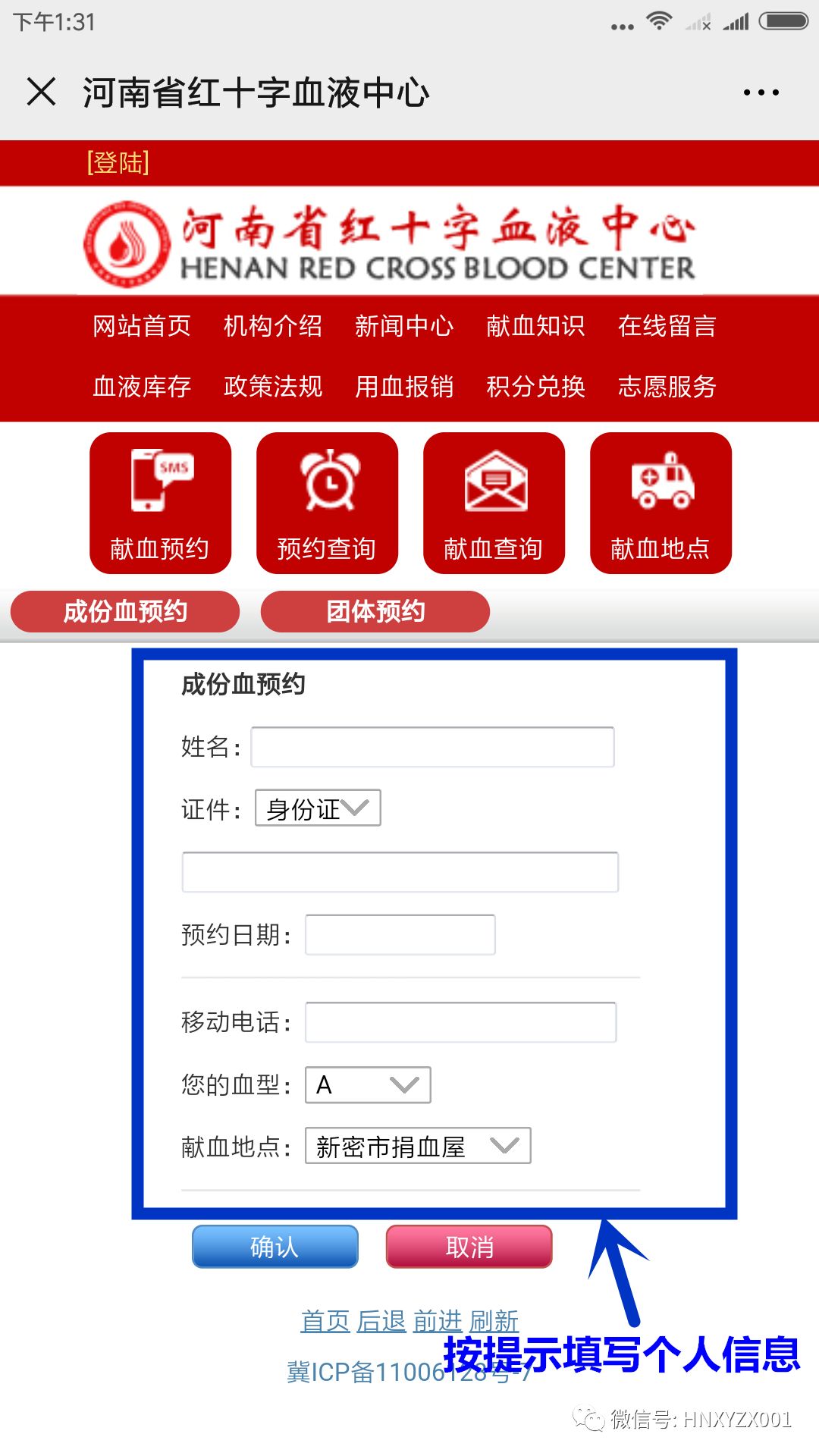 预约献血 做一名最美逆行者