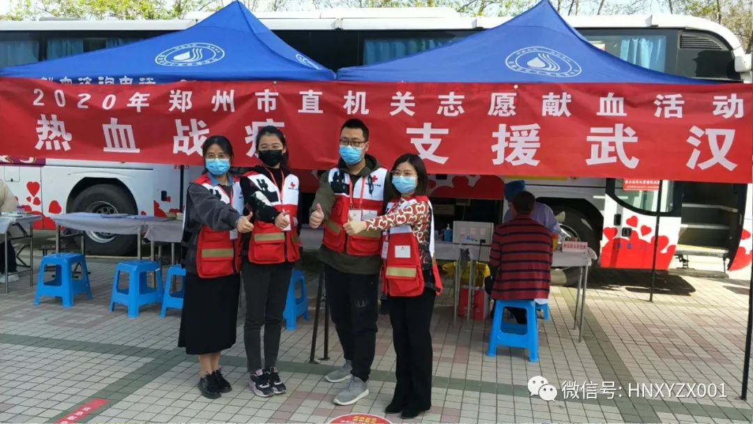 郑州市直机关党员干部踊跃献血 “撸起袖子”抗疫情