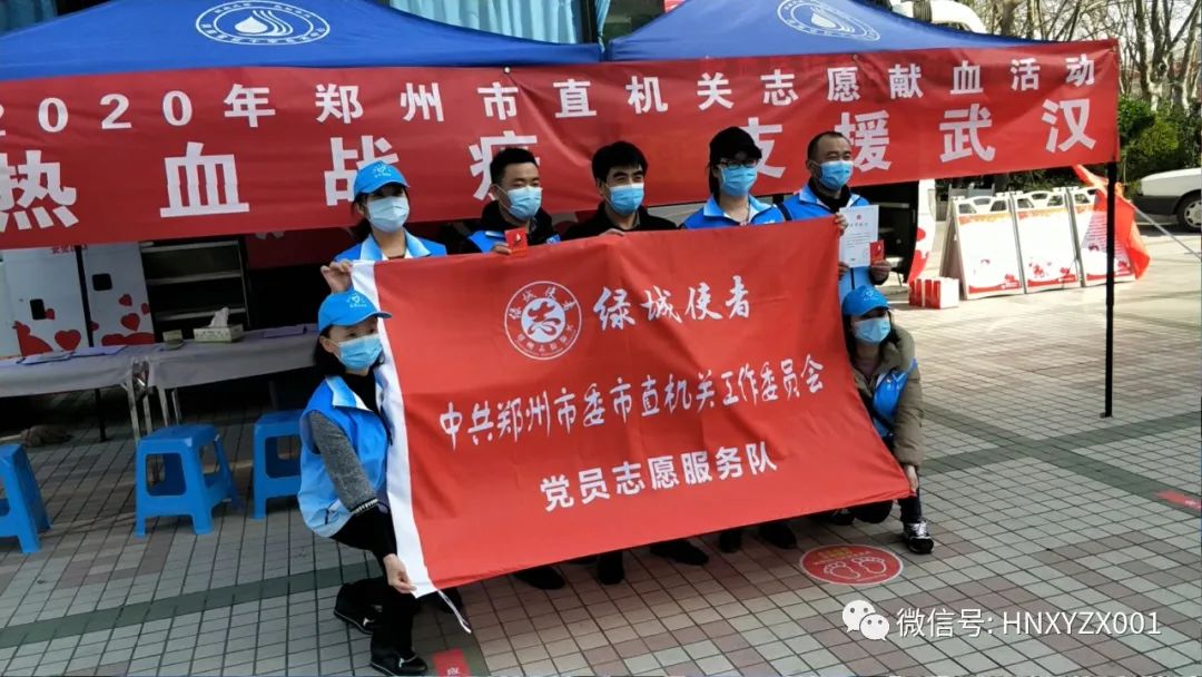 郑州市直机关党员干部踊跃献血 “撸起袖子”抗疫情