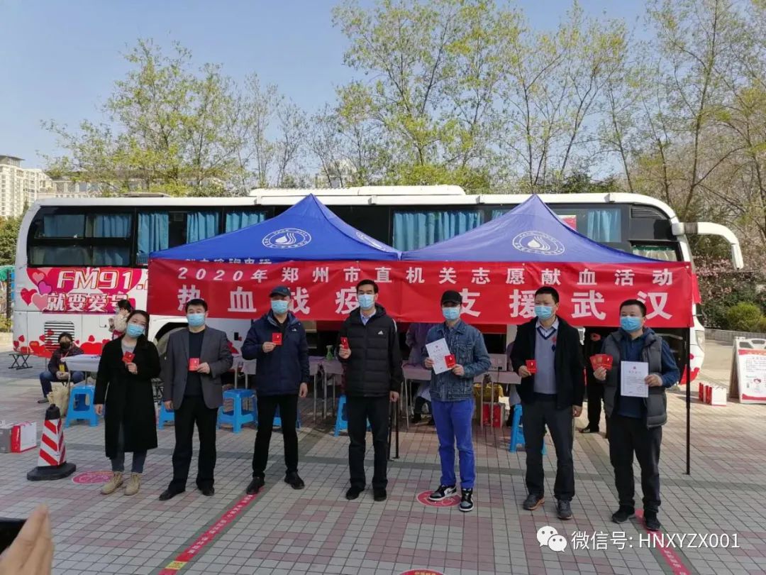 郑州市直机关党员干部踊跃献血 “撸起袖子”抗疫情