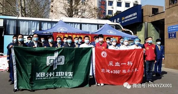 “热血”“铁狼”携手进步 ——采血一科党支部、郑州地铁乘务一室党总支联建工作正式启动