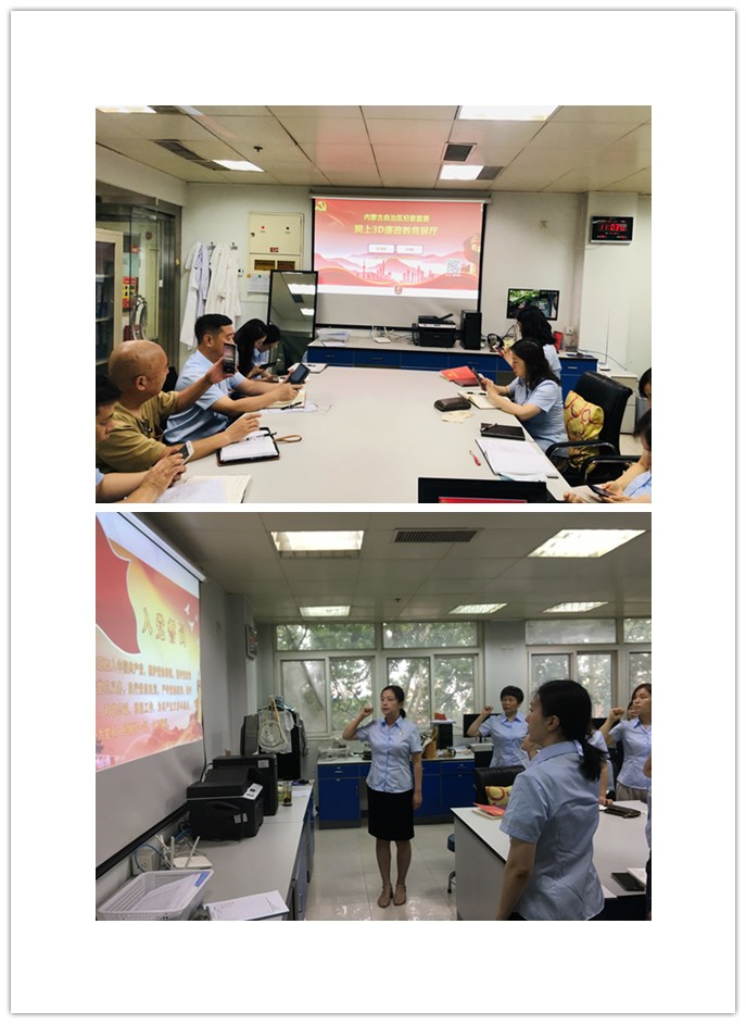 以案明纪，贯彻落实中央八项规定精神--科研质控党支部开展廉政教育主题党日活动