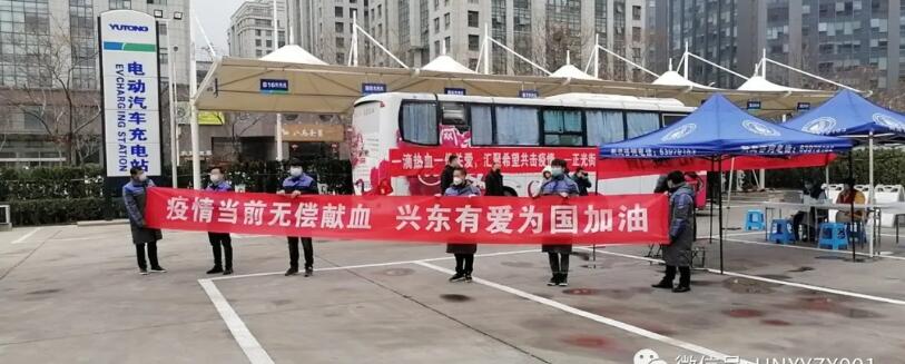 抗疫情 捐热血”