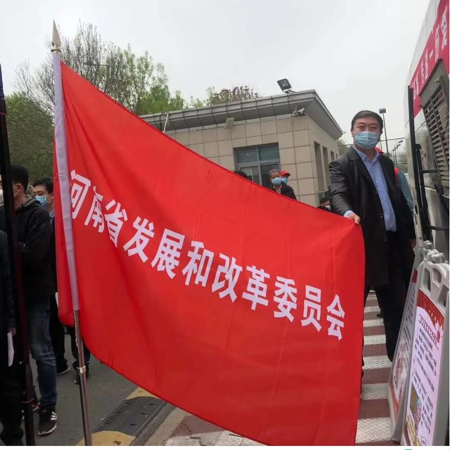 河南省发改委