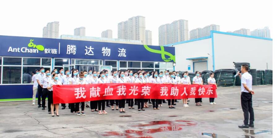 河南腾达物流有限公司
