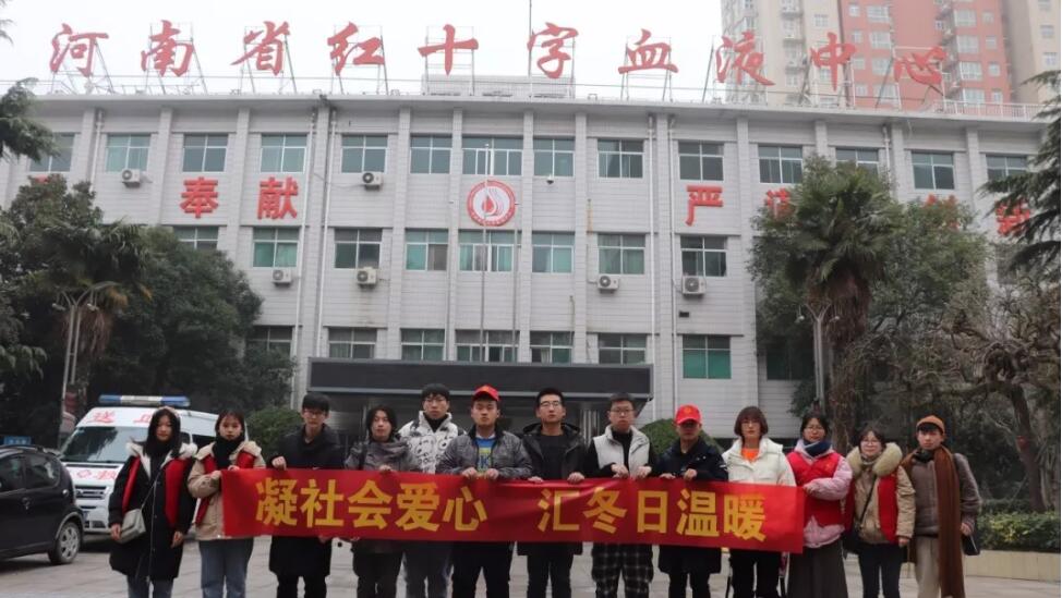 凝社会爱心 汇冬日温暖 --记郑州轻工业大学国际教育学院寒假社会实践