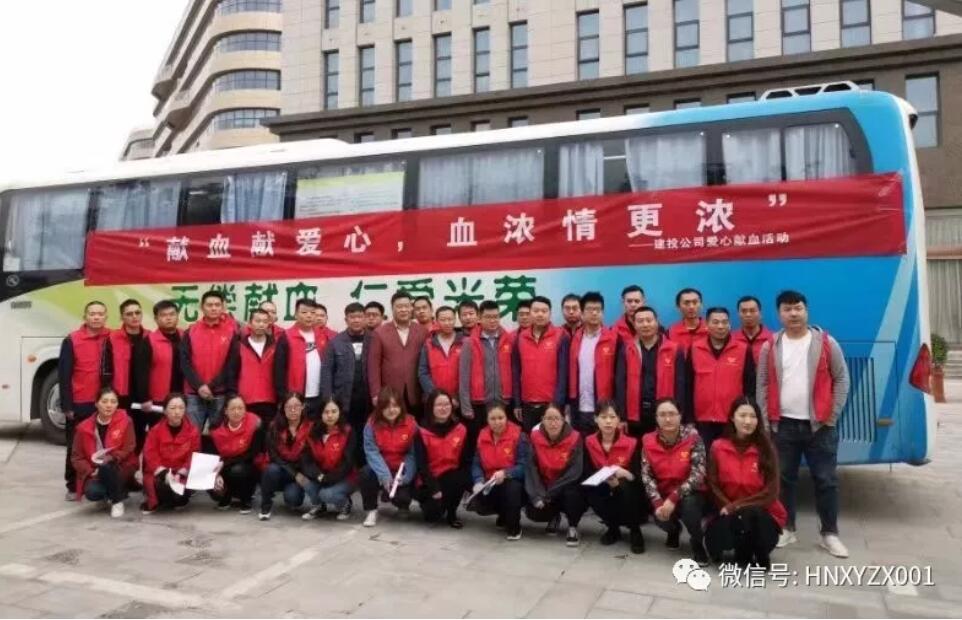 郑州新郑综合保税区（郑州航空港区）建设投资有限公司开展无偿献血活动