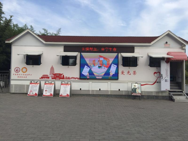 九月 我们相约来献血