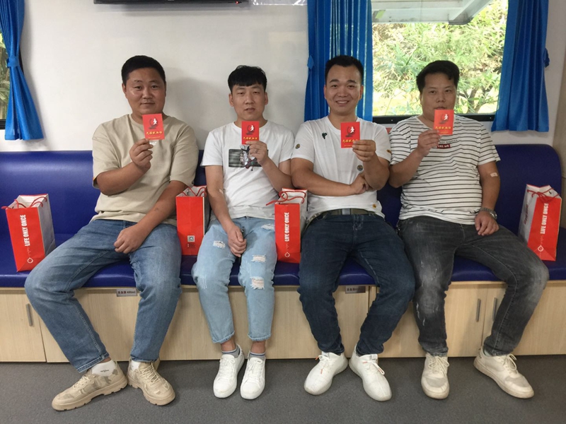 九月 我们相约来献血