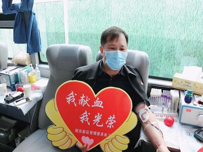 【团队】爱我郑东，献我热血”——记郑东新区管委会无偿献血活动