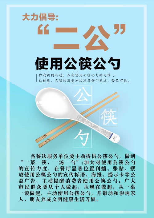 郑州市文明办倡议：广大市民要做到文明用餐“一二三”