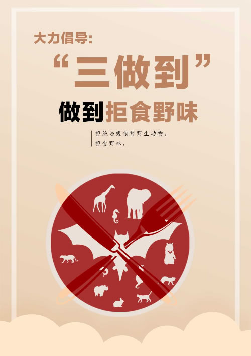 郑州市文明办倡议：广大市民要做到文明用餐“一二三”