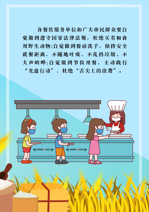 郑州市文明办倡议：广大市民要做到文明用餐“一二三”