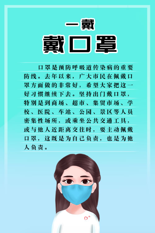 郑州市文明委：自觉践行“一戴、二勤、三减少”倡议书