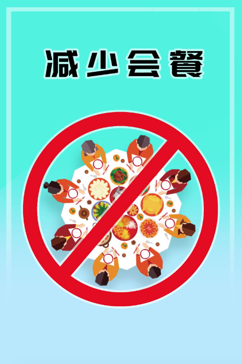 郑州市文明委：自觉践行“一戴、二勤、三减少”倡议书