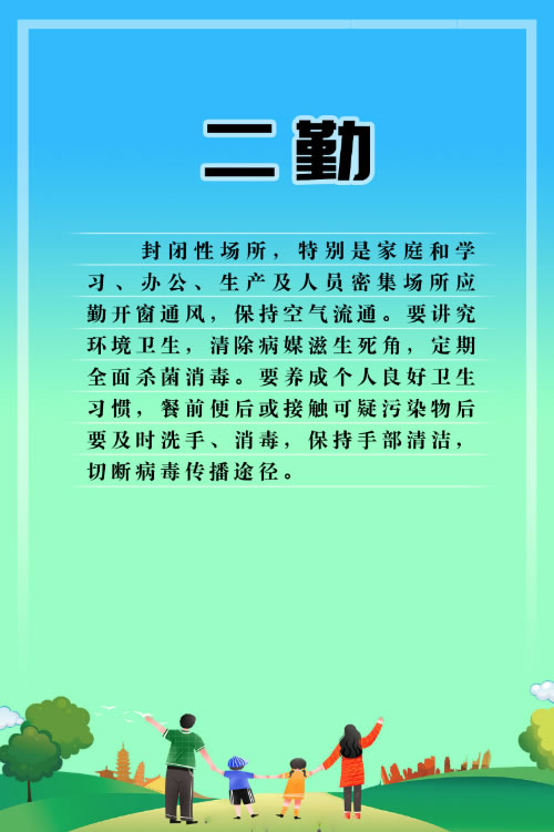 郑州市文明委：自觉践行“一戴、二勤、三减少”倡议书