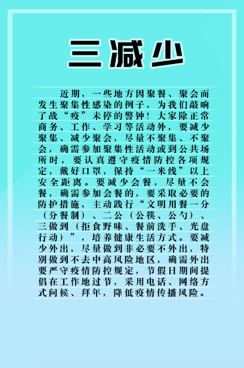 郑州市文明委：自觉践行“一戴、二勤、三减少”倡议书