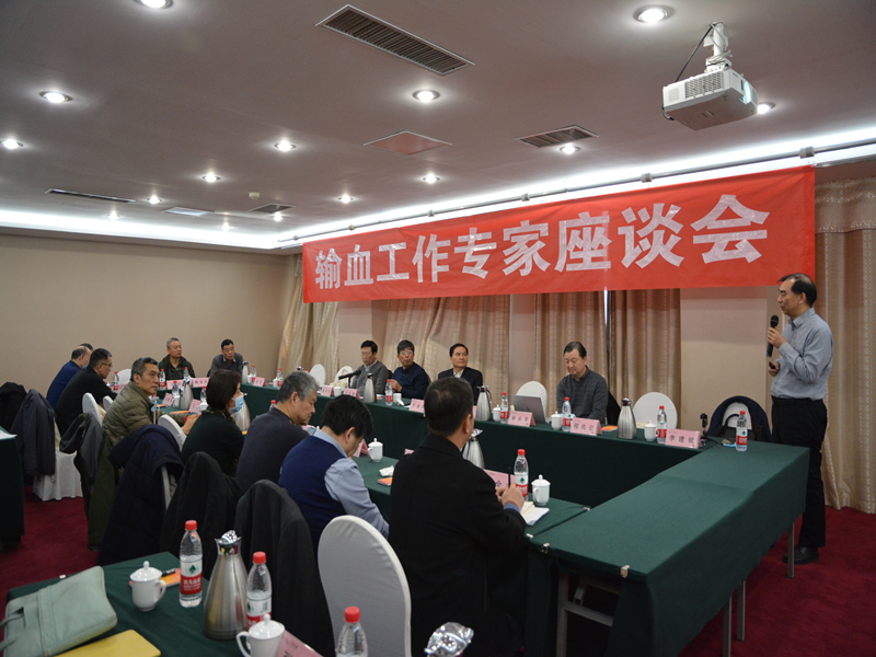 河南省红十字血液中心召开输血工作专家座谈会