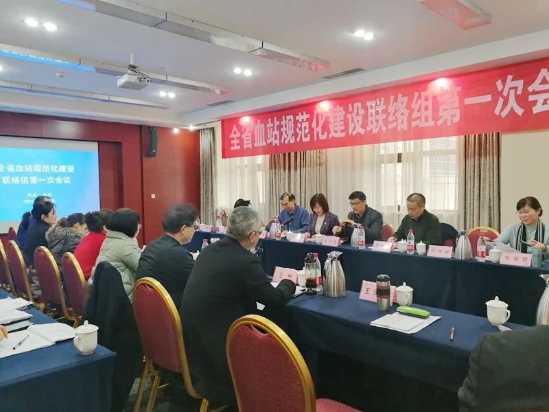 全省规范化建设联络组第一次会议 在郑州召开
