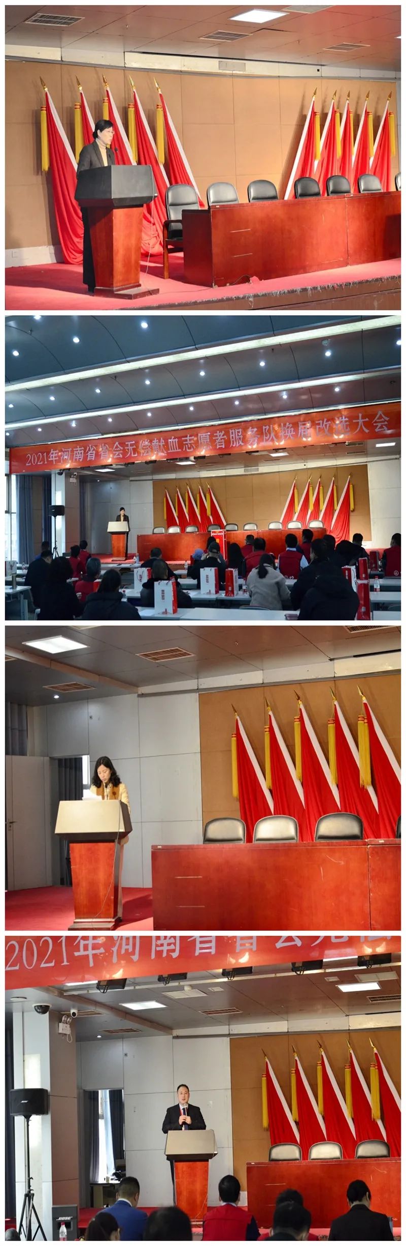 2021年河南省省会无偿献血志愿者服务队换届改选大会