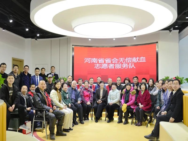 2021年河南省省会无偿献血志愿者服务队换届改选大会