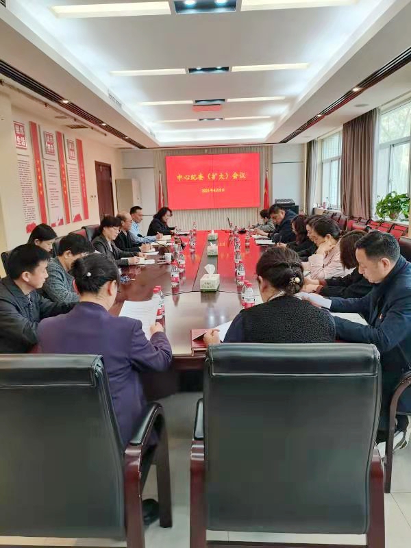 省血液中心召开纪委（扩大）会议