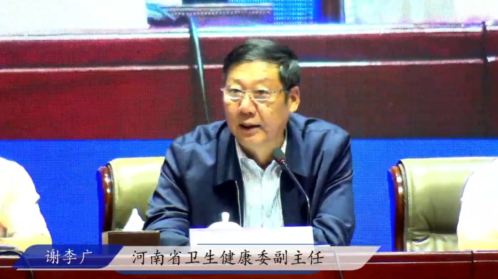 第二十届中南地区输血医学学术交流会、 河南省医学会输血医学分会暨低温医学分会学术年会成功召开