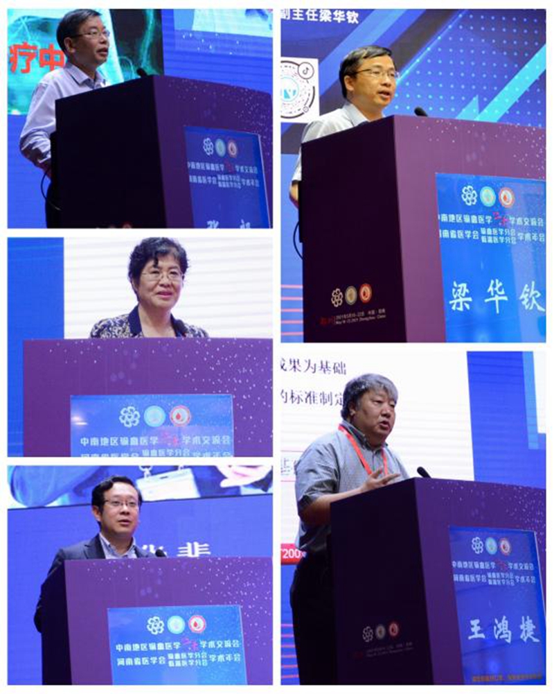 第二十届中南地区输血医学学术交流会、 河南省医学会输血医学分会暨低温医学分会学术年会成功召开