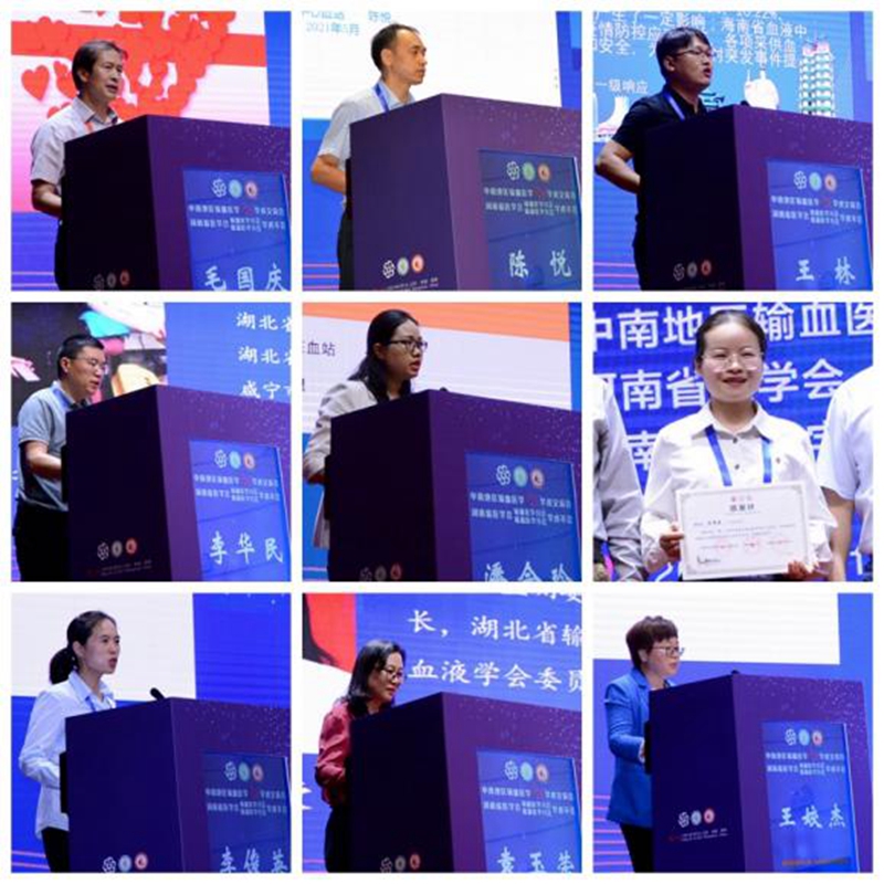 第二十届中南地区输血医学学术交流会、 河南省医学会输血医学分会暨低温医学分会学术年会成功召开