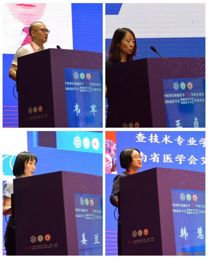 第二十届中南地区输血医学学术交流会、 河南省医学会输血医学分会暨低温医学分会学术年会成功召开