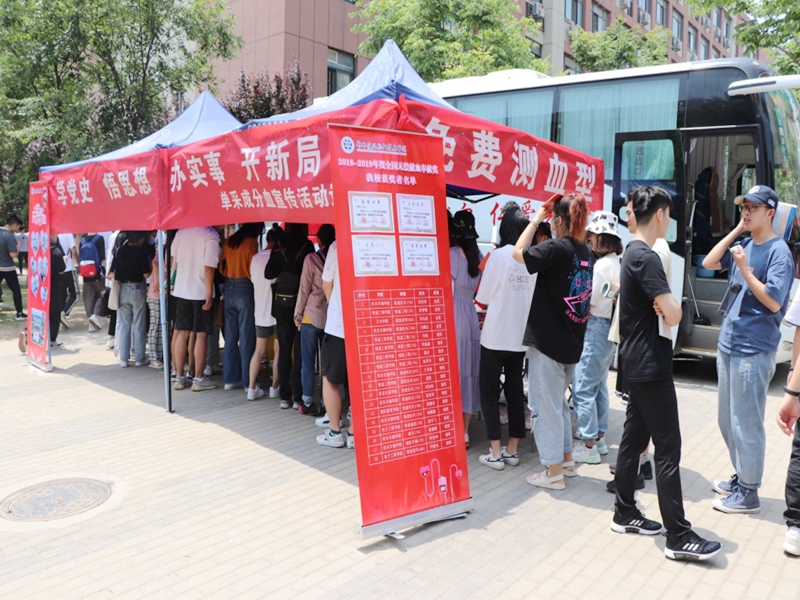 我为群众办实事---单采成分血宣传活动进高校