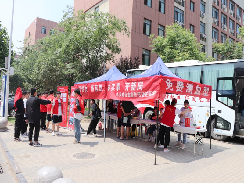 我为群众办实事---单采成分血宣传活动进高校