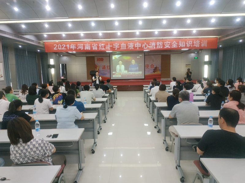 河南省红十字血液中心 认真开展火灾警示教育宣传月活动