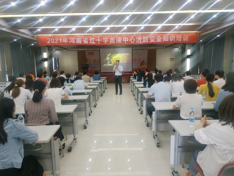 河南省红十字血液中心 认真开展火灾警示教育宣传月活动