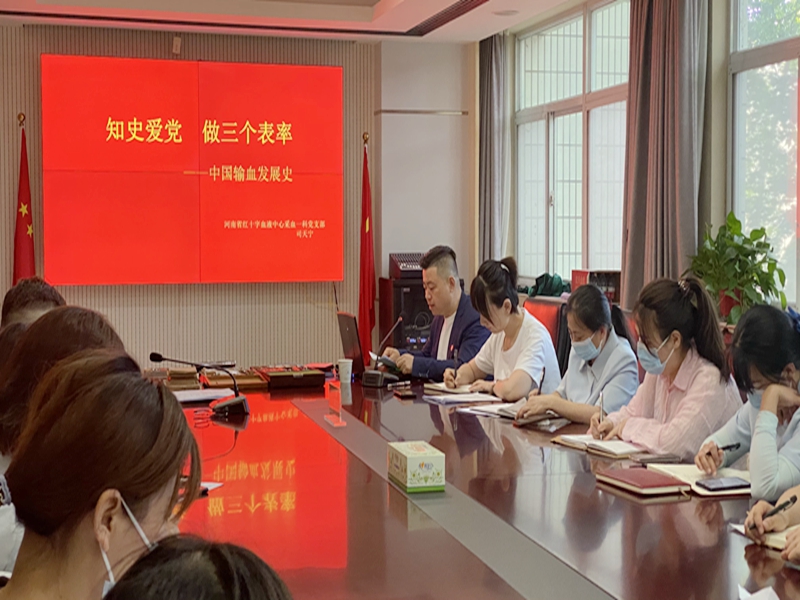 知史爱党守初心  力学笃行做表率
