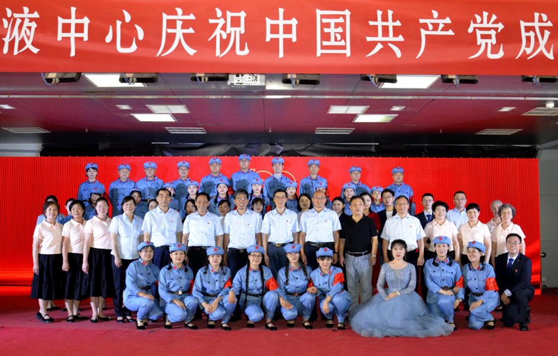 追寻百年红色记忆 建设一流血液中心