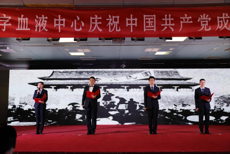 追寻百年红色记忆 建设一流血液中心