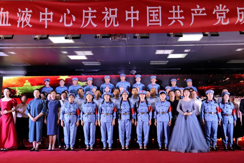 追寻百年红色记忆 建设一流血液中心
