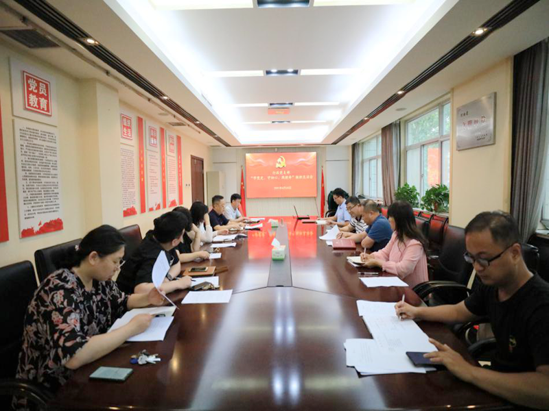 学党史  守初心  践使命