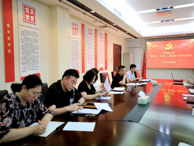学党史  守初心  践使命
