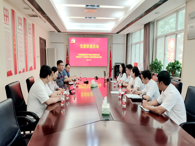 献血招募办党支部开展结对 共建主题党日活动