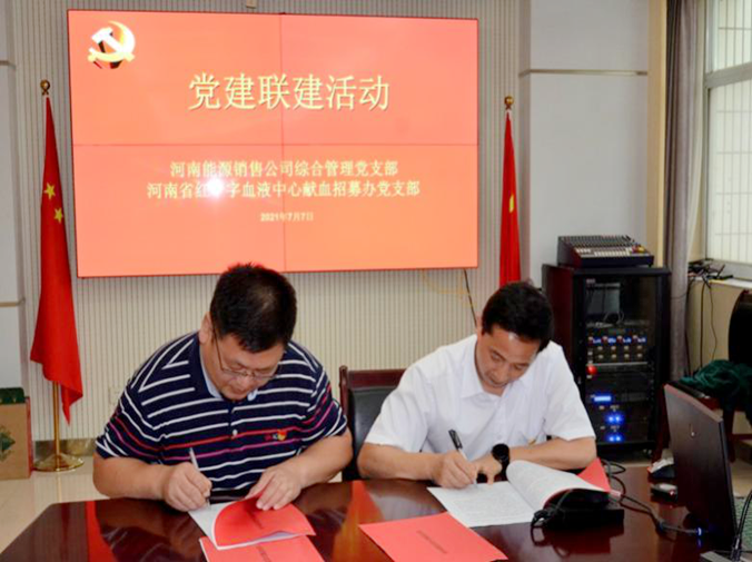 献血招募办党支部开展结对 共建主题党日活动