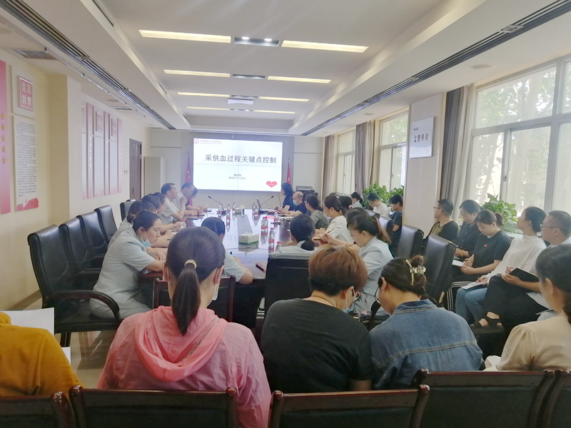 河南省红十字血液中心举办采供血过程 关键点培训