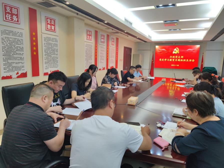 学党史  悟思想  办实事  开新局