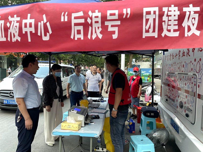 河南省红十字血液中心开展夏日送清凉慰问活动