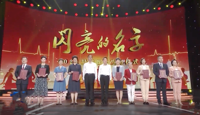 中宣部、国家卫生健康委联合发布2021年“最美医生”先进事迹