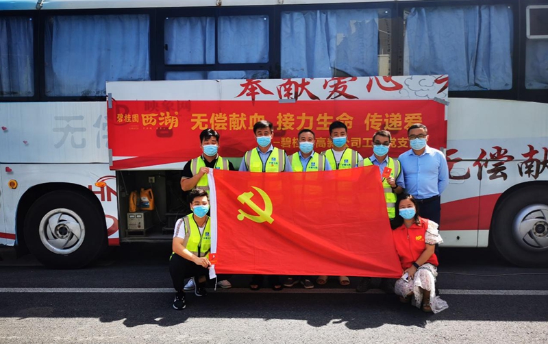碧桂园河南区域高新公司工地党支部开展“无偿献血 接力生命 传递爱 ”志愿献血活动