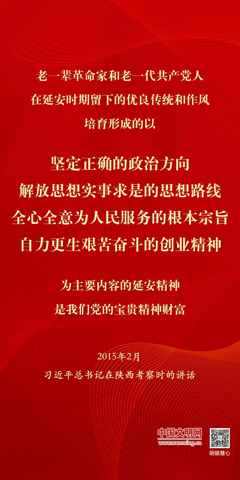 延安精神 | 宝塔光辉 映照未来