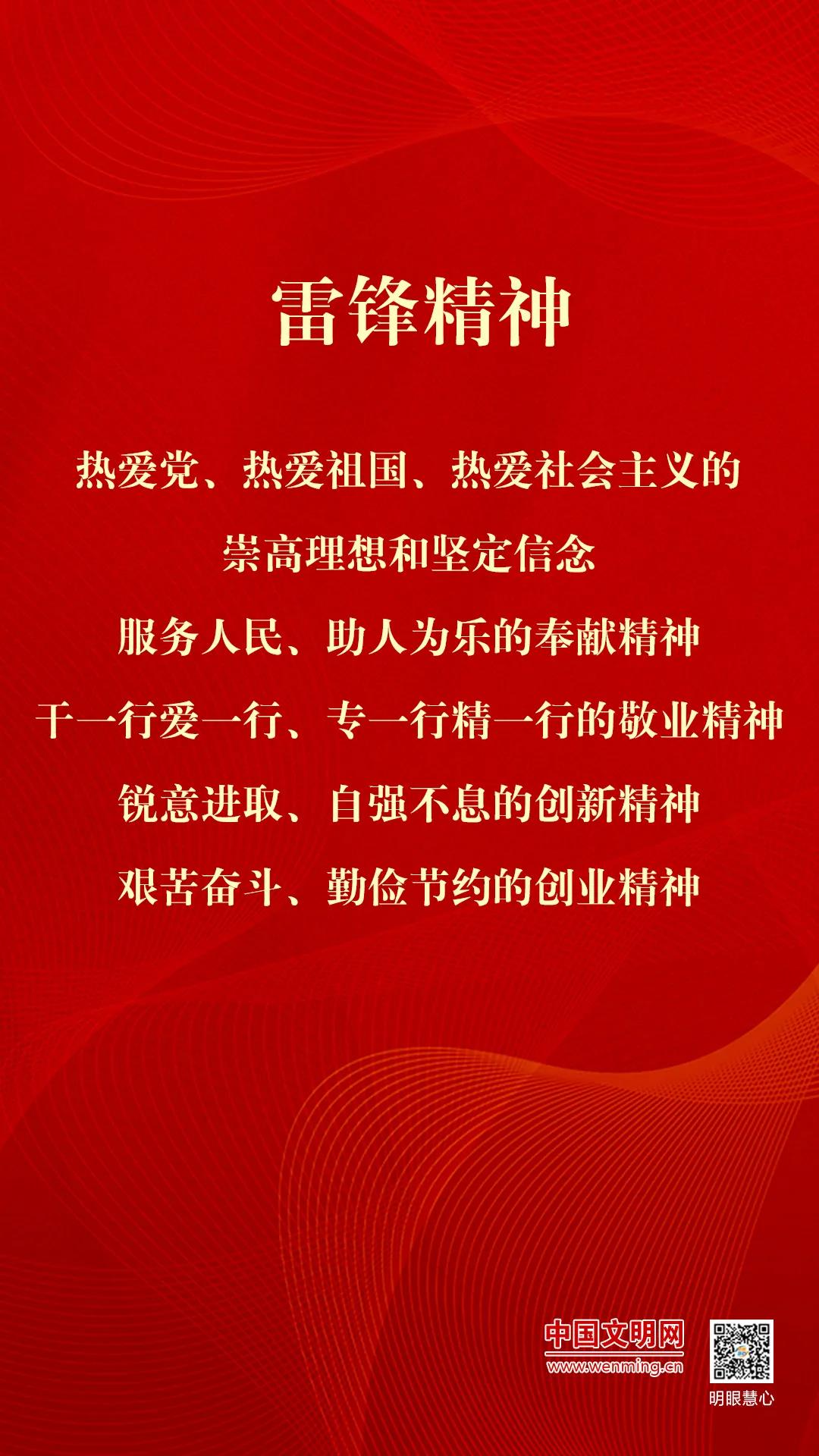 雷锋精神 | 永不褪色的精神坐标